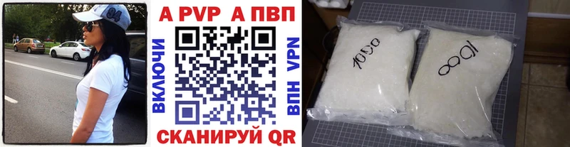 купить закладку  мега tor  Alpha PVP Соль  Чудово 