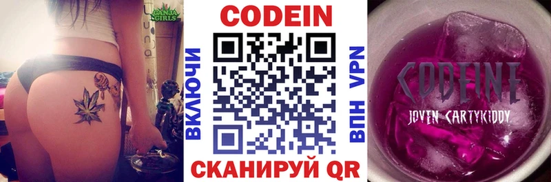 Кодеиновый сироп Lean напиток Lean (лин) Чудово