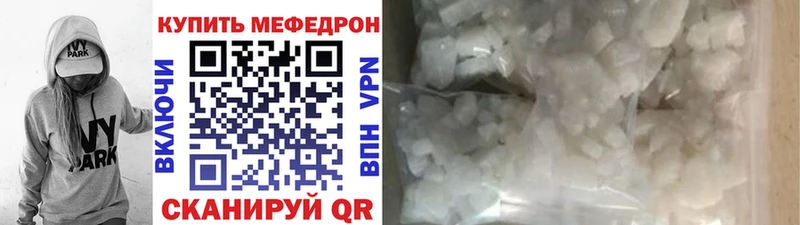 Мефедрон кристаллы  Чудово 