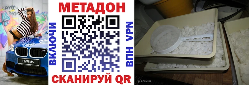 ОМГ ОМГ ссылки Чудово МЕТАДОН белоснежный
